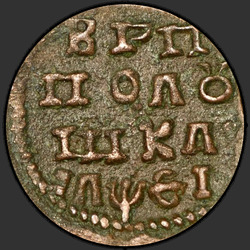 аверс roztoč 1719 "Polushka 1719 ND. rok Slavic"