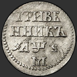аверс dime 1706 "Dime 1706 M. Corona large"