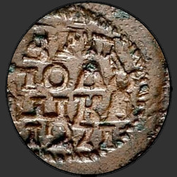 аверс وحدة نقد 1721 "Polushka 1721 ND. العربية سنة"
