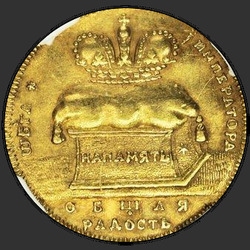 реверс token 1724 "Жетон 1724 года "КОРОНАЦИЯ ИМПЕРАТРИЦЫ ЕКАТЕРИНЫ I". "
