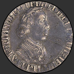 реверс Polupoltinnik 1704 "Polupoltinnik 1704「タイプ1703」MD。鷲の足の上にMD。スリーブ上のリベット"