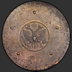 реверс 5 kopecks 1725 "5 senti 1725 MD. uusversiooni"
