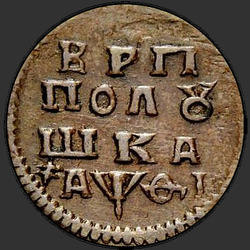 аверс وحدة نقد 1719 "Polushka 1719 ND. العربية سنة"