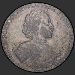 реверс 1 рубль 1722 "1 рубль 1722 года. "ВСЕРОССИIСКИI". Монограмма малого размера"