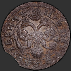 реверс Денга 1718 "Денга 1718 года. "