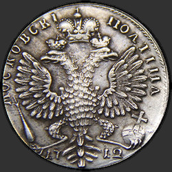 реверс Poltina 1712 "Полтина 1712 года "ПОРТРЕТ РАБОТЫ С. ГУЭНА". "