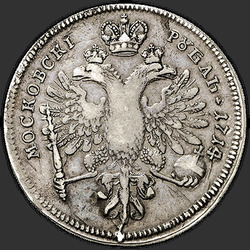 реверс 1 rubl 1714 "1 рубль 1714 года "ПРОБНЫЙ". "