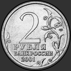 аверс 2 rubles 2001 "40th anniversary of space flight Yu.A. Gagarin"