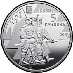 аверс 5 hryvnias 2017 "100 years of the formation of the First Ukrainian Regiment named after Bogdan Khmelnitsky and the beginning of the formation of the Ukrainian Armed Forces"