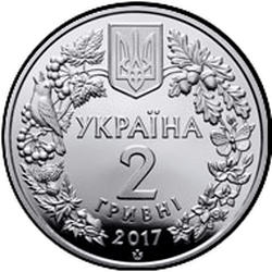 аверс 2 hryvnias 2017 "Overuse"
