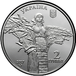 аверс 2 hryvnias 2017 "Vasily Craft"