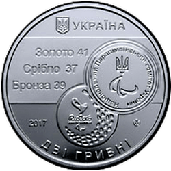 аверс 2 hryvnias 2017 "XV Summer Paralympic Games. Rio de Janeiro"