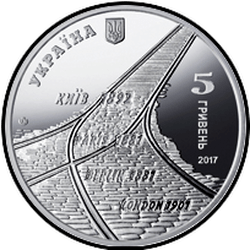 аверс 5 hryvnias 2017 "125 years of tram traffic in Kiev"