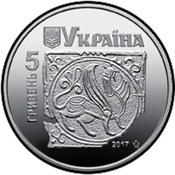 аверс 5 hryvnias 2017 "Ancient Galich"