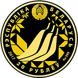 аверс 20 rublů 2017 "Чемпионат мира по лыжным видам спорта 2017 года. Лахти, 20 рублей"