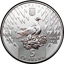аверс 5 hryvnias 2015 "70 years of Victory 1945-2015"