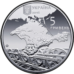 аверс 5 hryvnias 2016 "Deportation of Crimean Tatars"