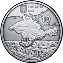 аверс 10 hryvnias 2016 "Deportation of Crimean Tatars"