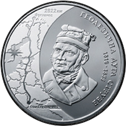 аверс 5 hryvnias 2016 "Struve Geodetic Arc"