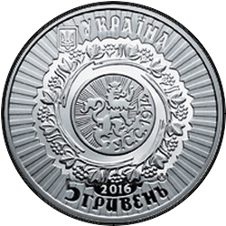 аверс 5 hryvnias 2016 "100th anniversary of the fighting on the mountain Lysona"