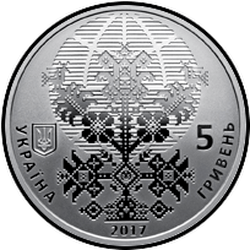 аверс 5 hryvnias 2017 "50th Anniversary World Congress Ukrainian"