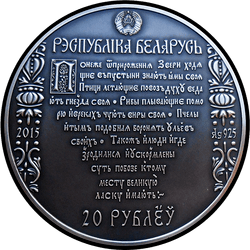 аверс 20 rublů 2015 "Путь Скорины. Полоцк"