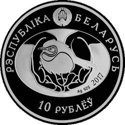 аверс 10 рублей 2017 "Жаворонок хохлатый"