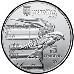 аверс 5 гривень 2016 "Щедрик"