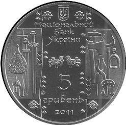 аверс 5 hryvnias 2011 "5 hryvnia Blacksmith"