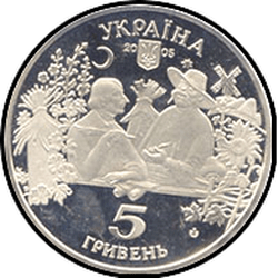 аверс 5 hryvnias 2005 "5 hryvnia Sorochinsky fair"