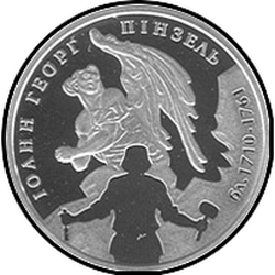 реверс 5 hryvnias 2010 "5 hryvnia Johann Georg Pinzel"