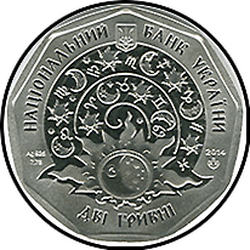 аверс 2 hryvnias 2014 "2 грыўні Дзяўчынка"