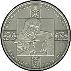 аверс 20 гривень 2011 "20 гривень Пересопницьке Євангеліє"