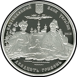 аверс 20 гривень 2013 "20 гривень 200 років від дня народження Семена Гулака-Артемовського"