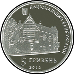 аверс 5 hryvnias 2012 "5 hryvnia 200 years since the birth of Eugene Grebenki"