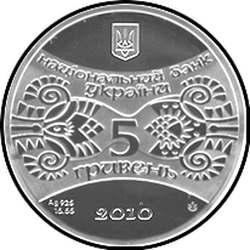 аверс 5 гривень 2010 "5 гривень Рік тигра"