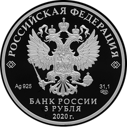 аверс 3 roubles 2020 "loup polaire"