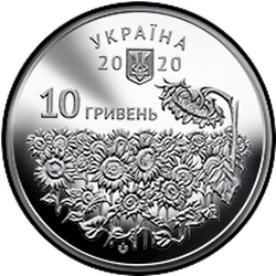 аверс 10 hryvnias 2020 "Pamětní den padlých obránců Ukrajiny"