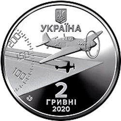 аверс 2 hryvnias 2020 "Амет-Хан Султан"