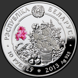 аверс 10 рублей 2013 "Роза"