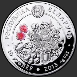 аверс 10 rublů 2013 "Лилия"
