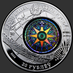 аверс 20 rublů 2009 "Дар Поможа (Dar Pomorza)"