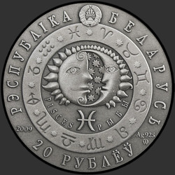 аверс 20 rublů 2009 "Рыбы"