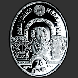 аверс 20 рублей 2009 "Сказка о рыбаке и рыбке"