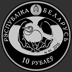 аверс 10 rubljev 2016 "Гоголь обыкновенный"
