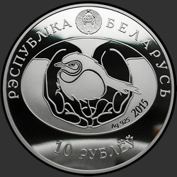 аверс 10 rubljev 2015 "Ушастая сова"