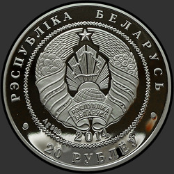 аверс 20 rublů 2014 "Заяц"