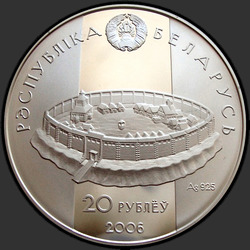 аверс 20 rubljev 2006 "Рогволод Полоцкий и Рогнеда"