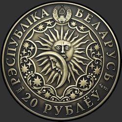 аверс 20 rublů 2014 "Телец (Taurus)"