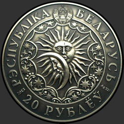 аверс 20 rublů 2013 "Рыбы (Pisces)"
